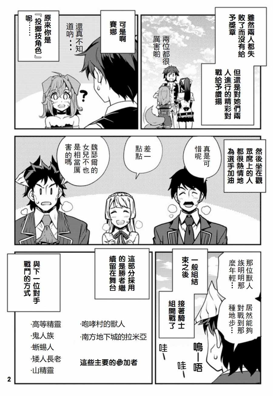 第71话1