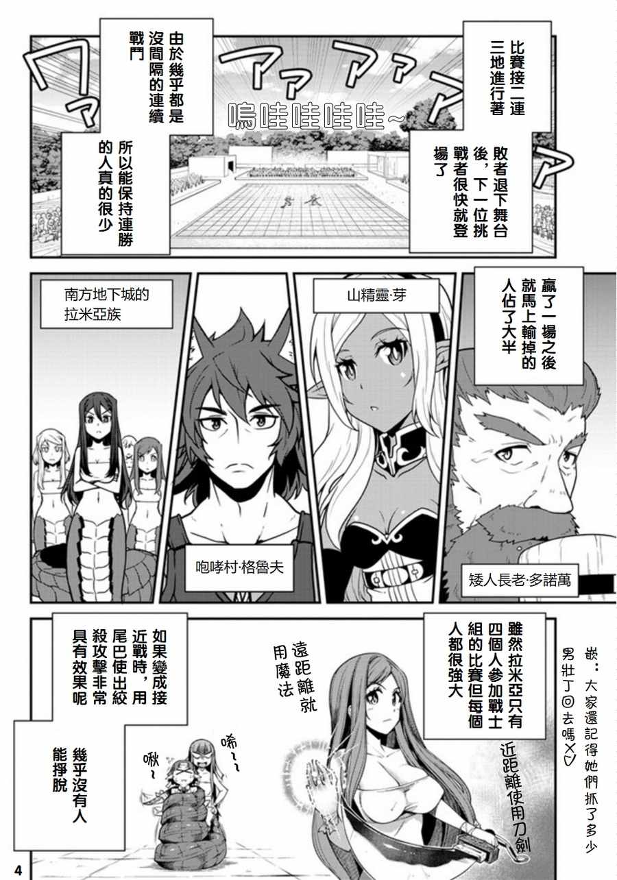 第71话3
