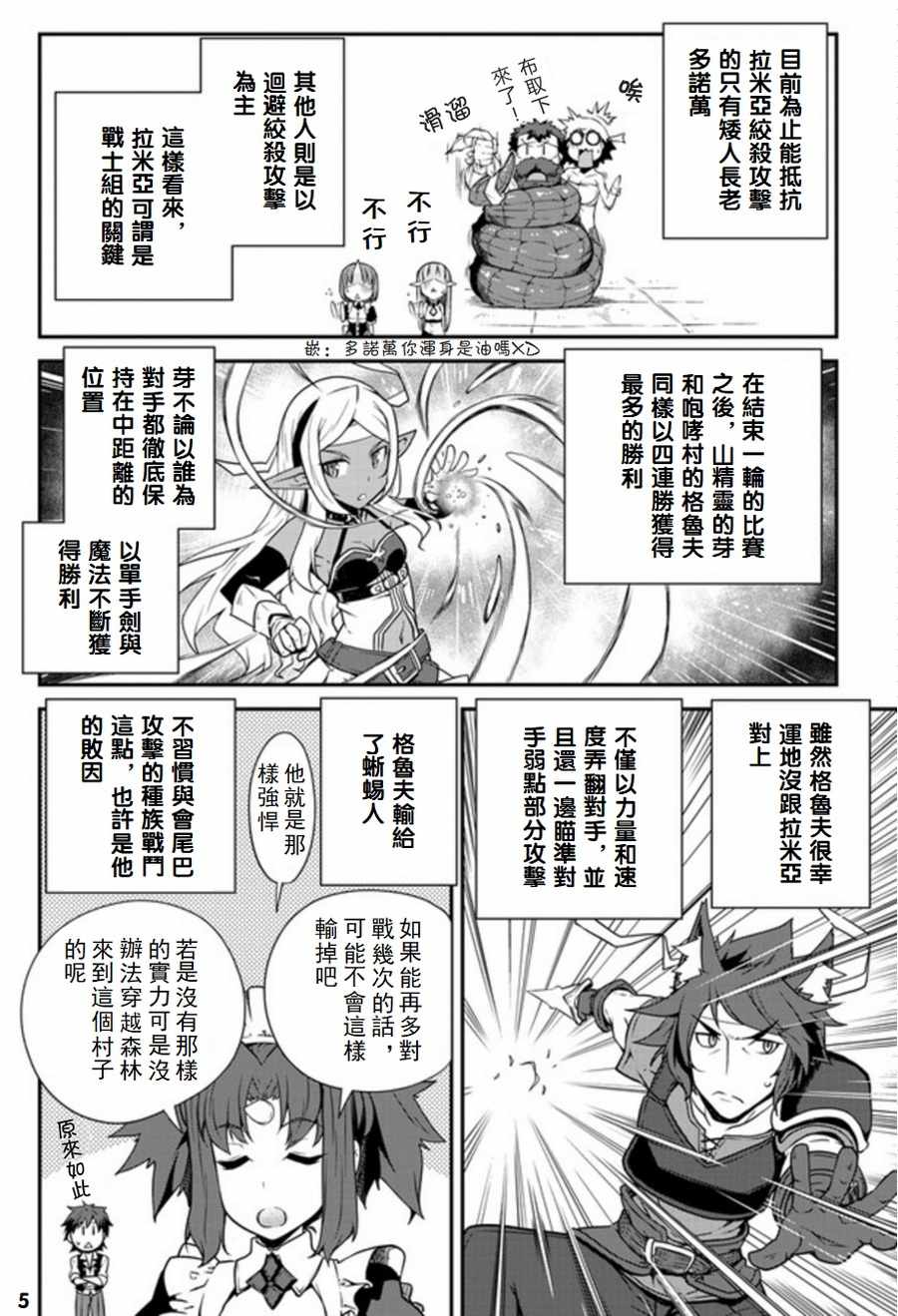 第71话4
