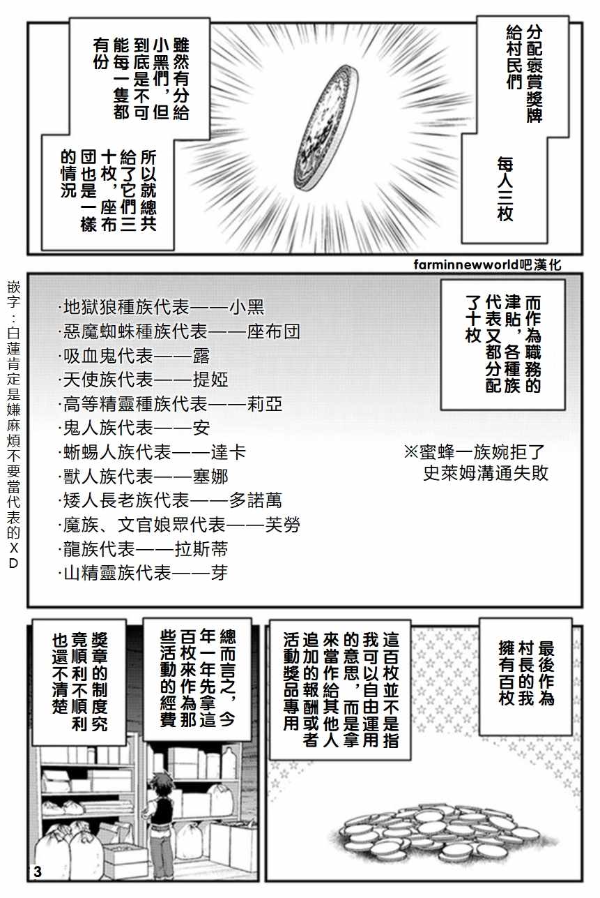 第55话2