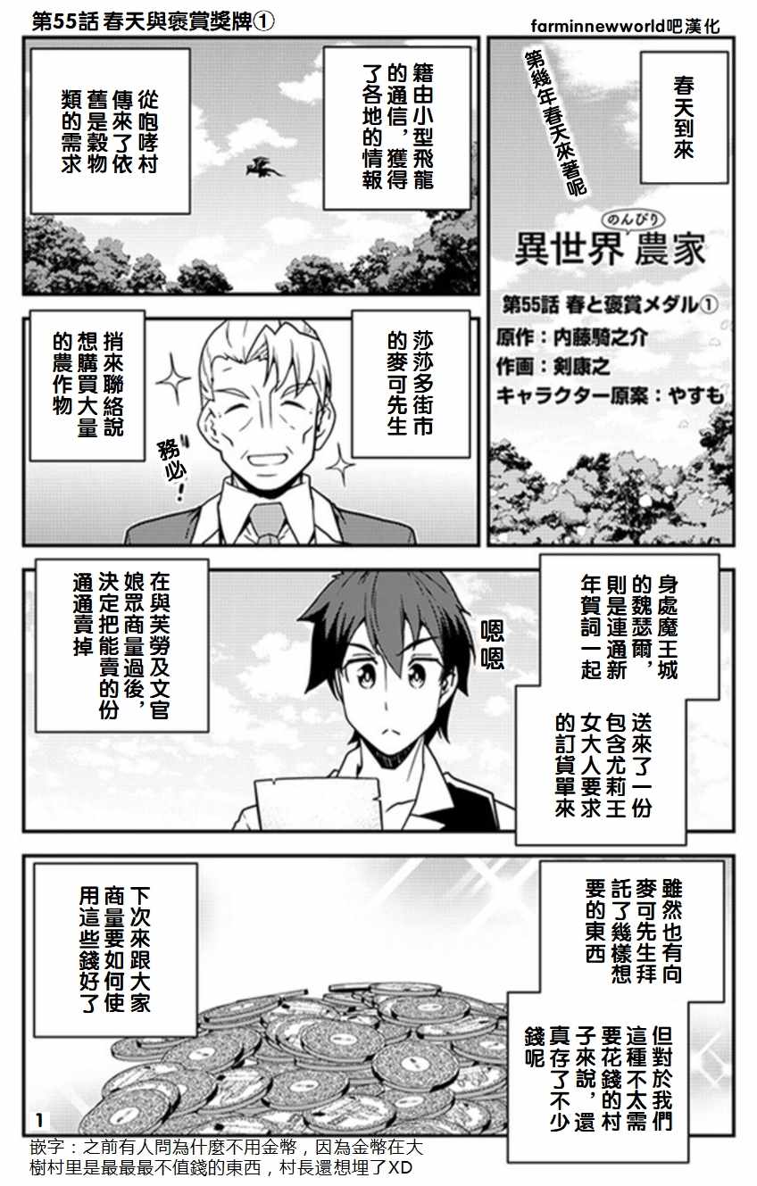 第55话0