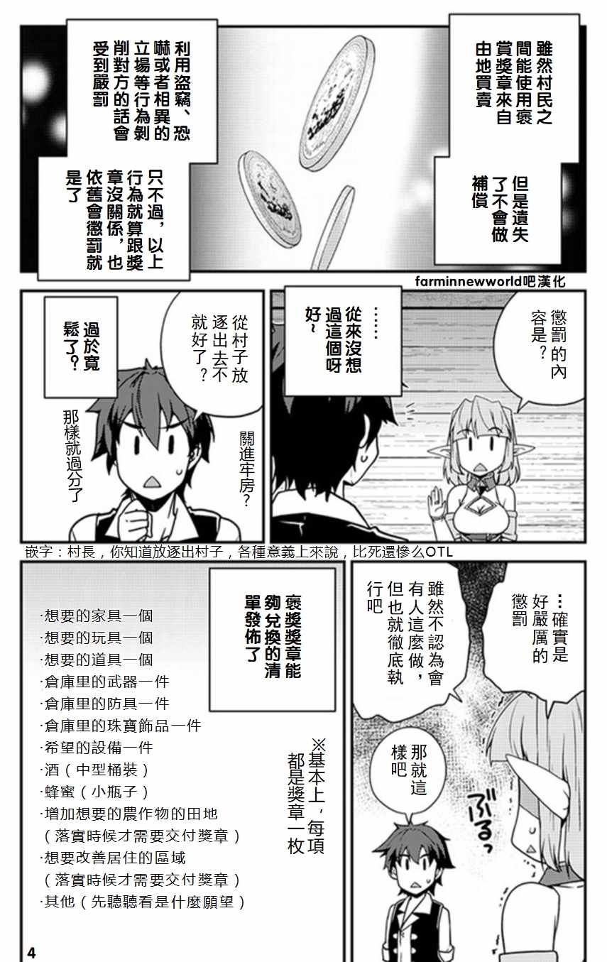 第55话3