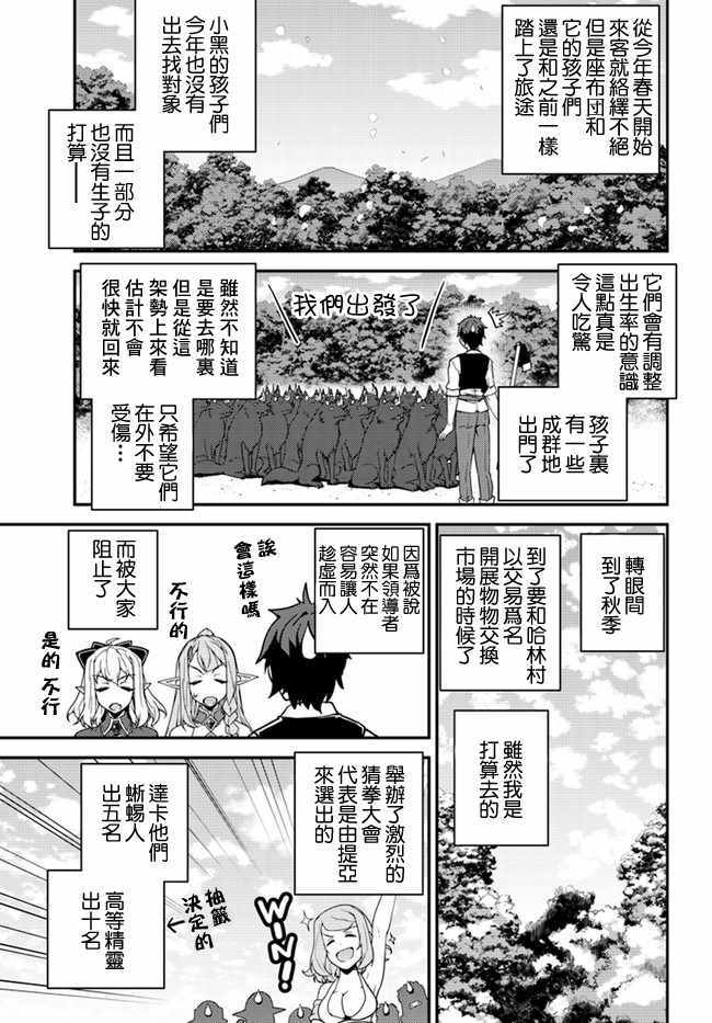 第25话4