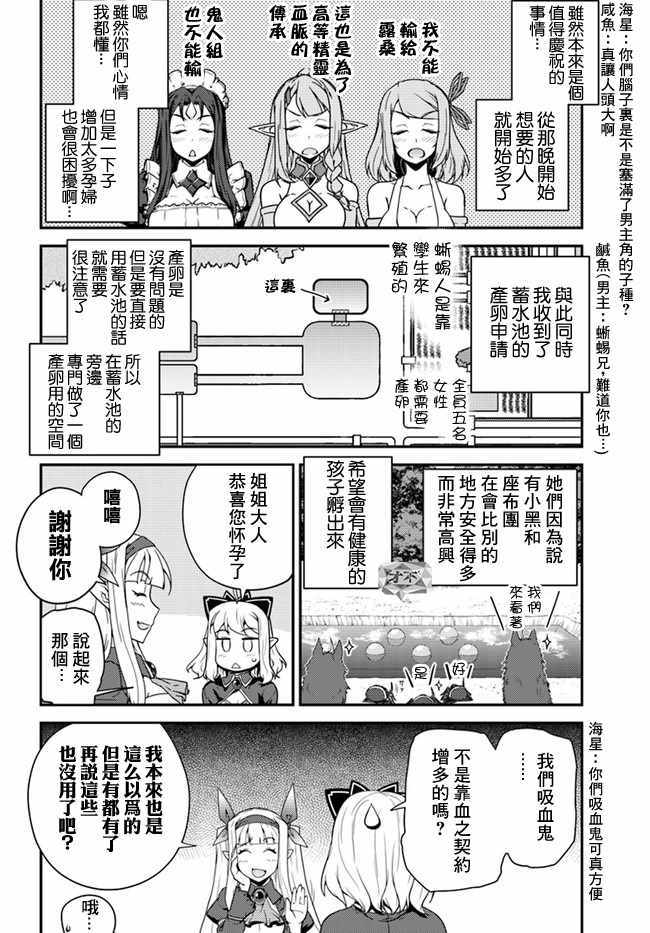 第25话3