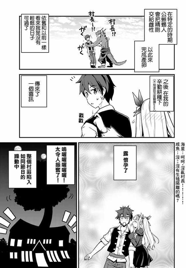 第25话2
