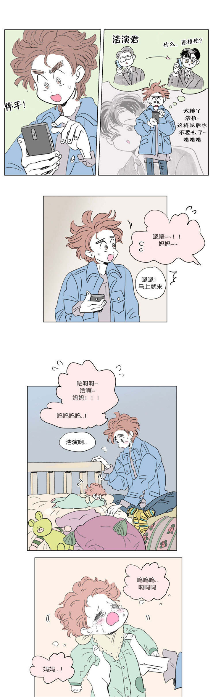 第45章：遗失3