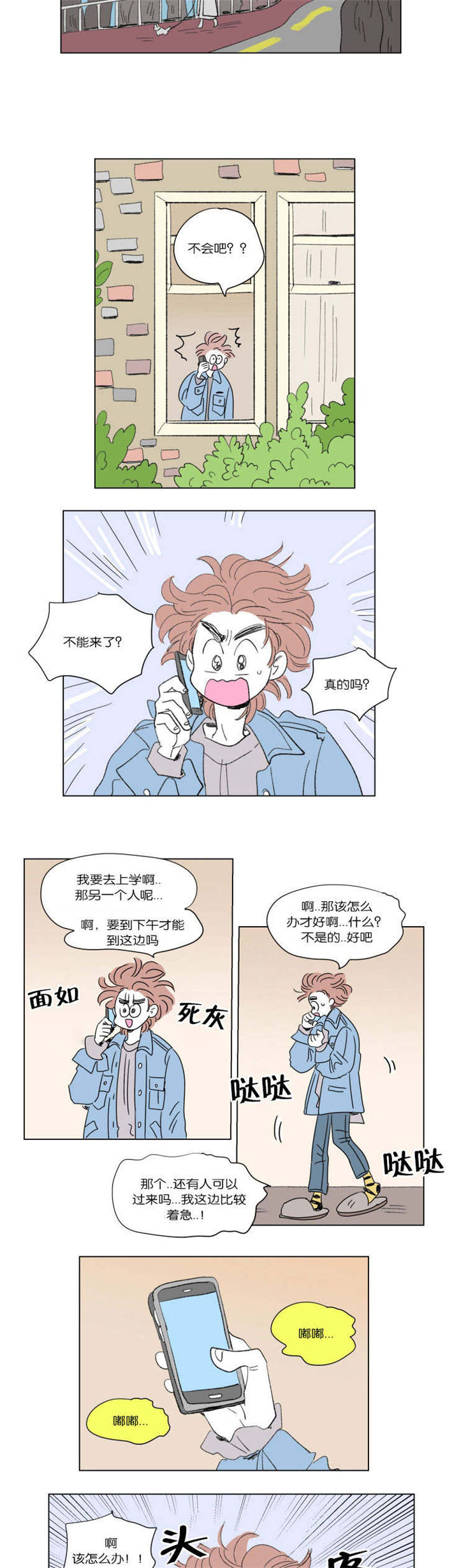 第45章：遗失1