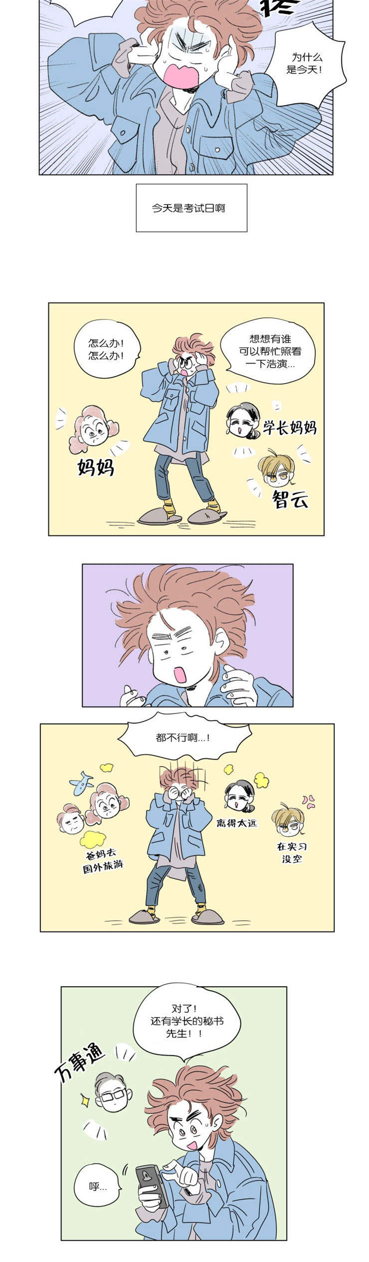 第45章：遗失2