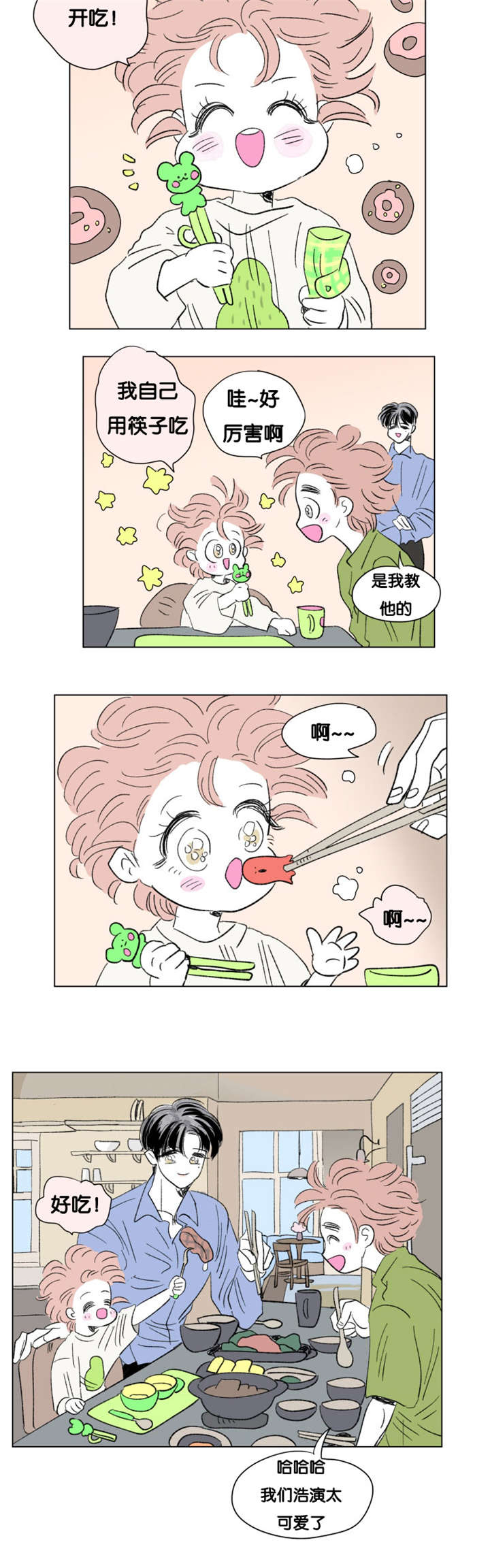 第85章：健康检查3