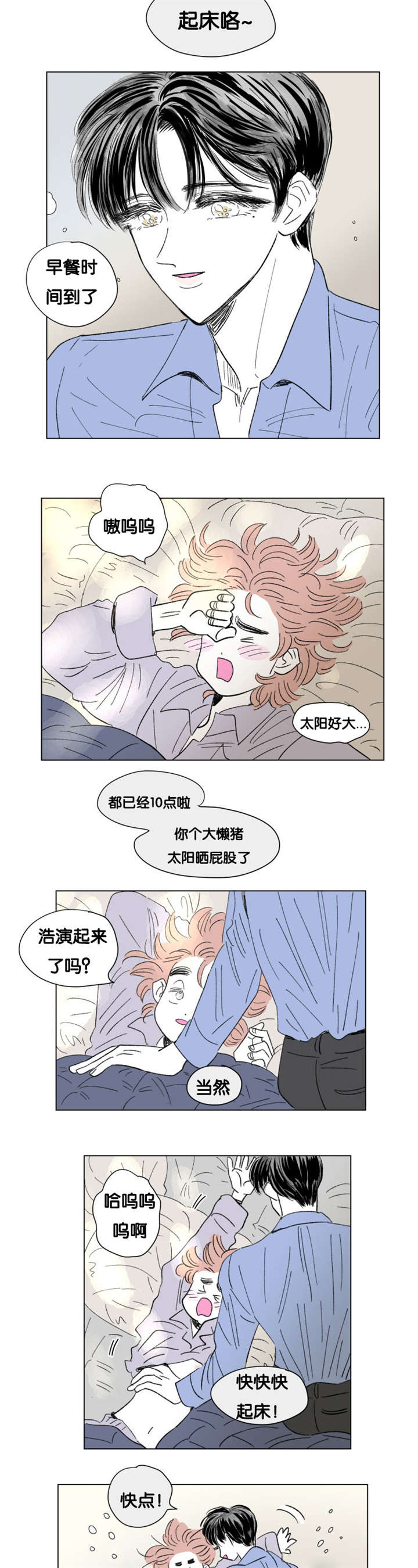 第85章：健康检查1