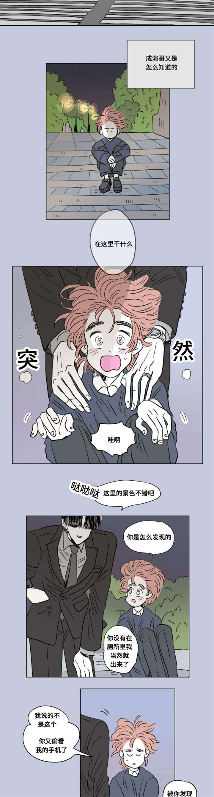 第102章：外传：离席4
