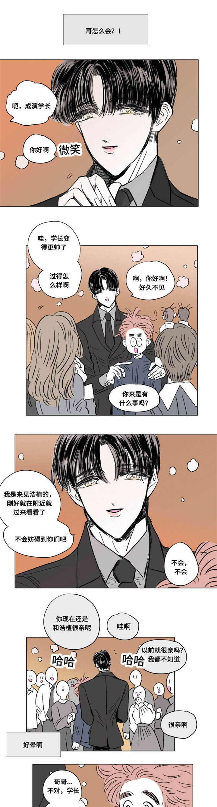 第102章：外传：离席2