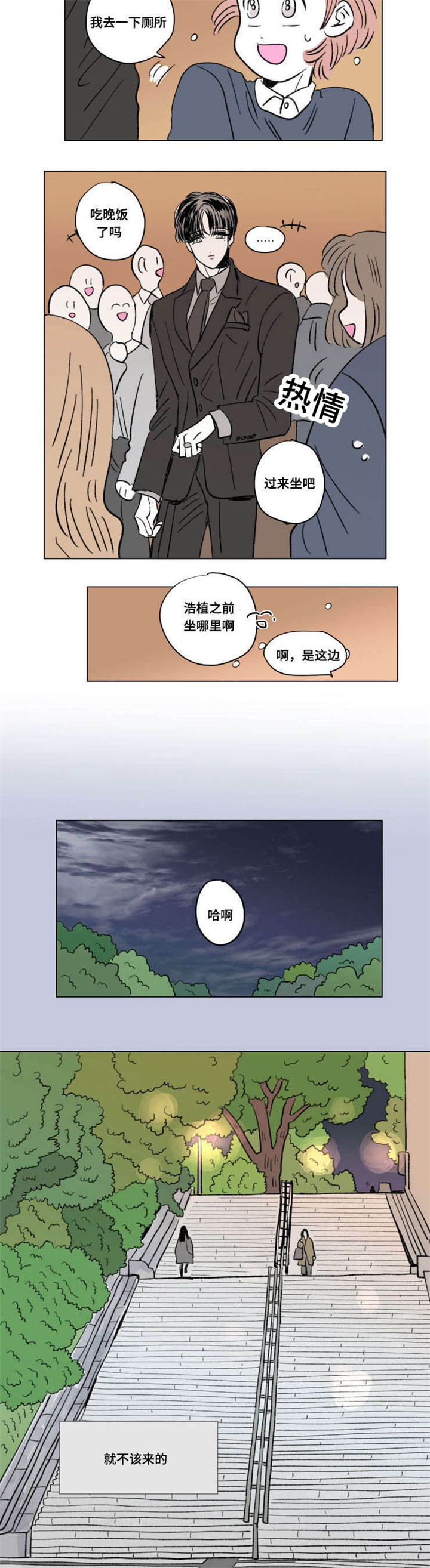 第102章：外传：离席3