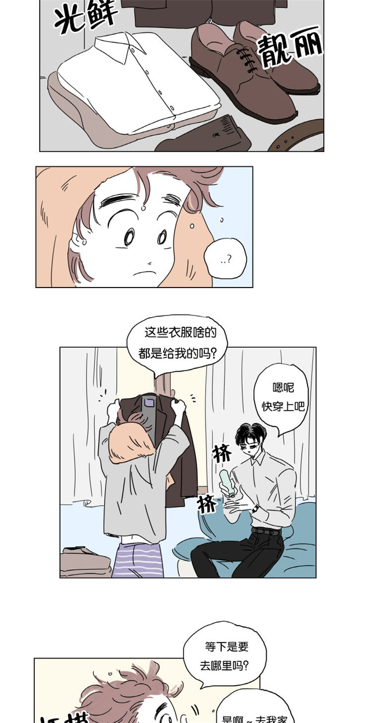 第10章：结婚消息3