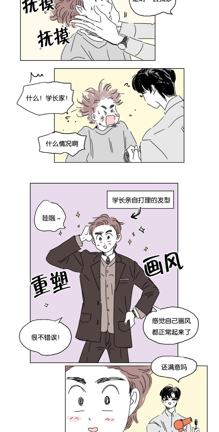 第10章：结婚消息4