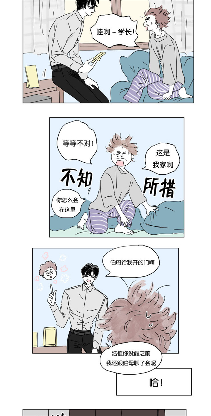 第10章：结婚消息2