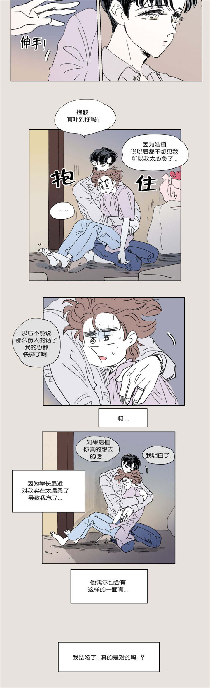 第43章：日常3
