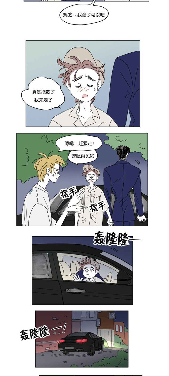 第30章：离家出走4