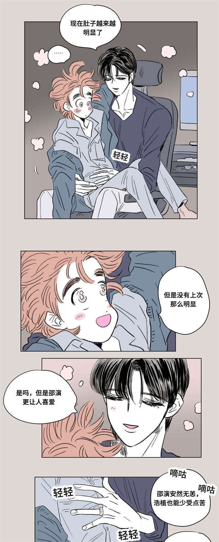 第95章：外传：担忧0