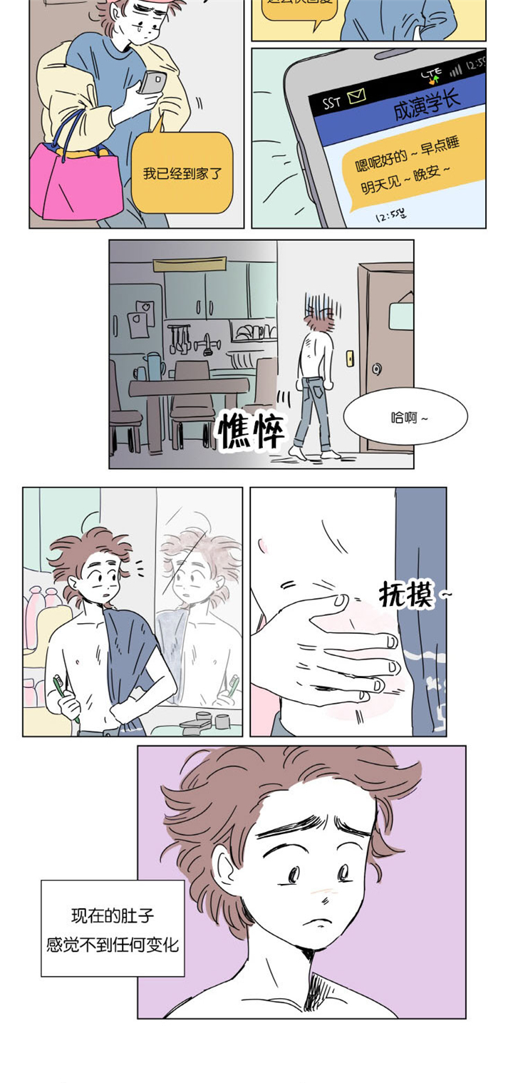 第6章：梦中Baby1