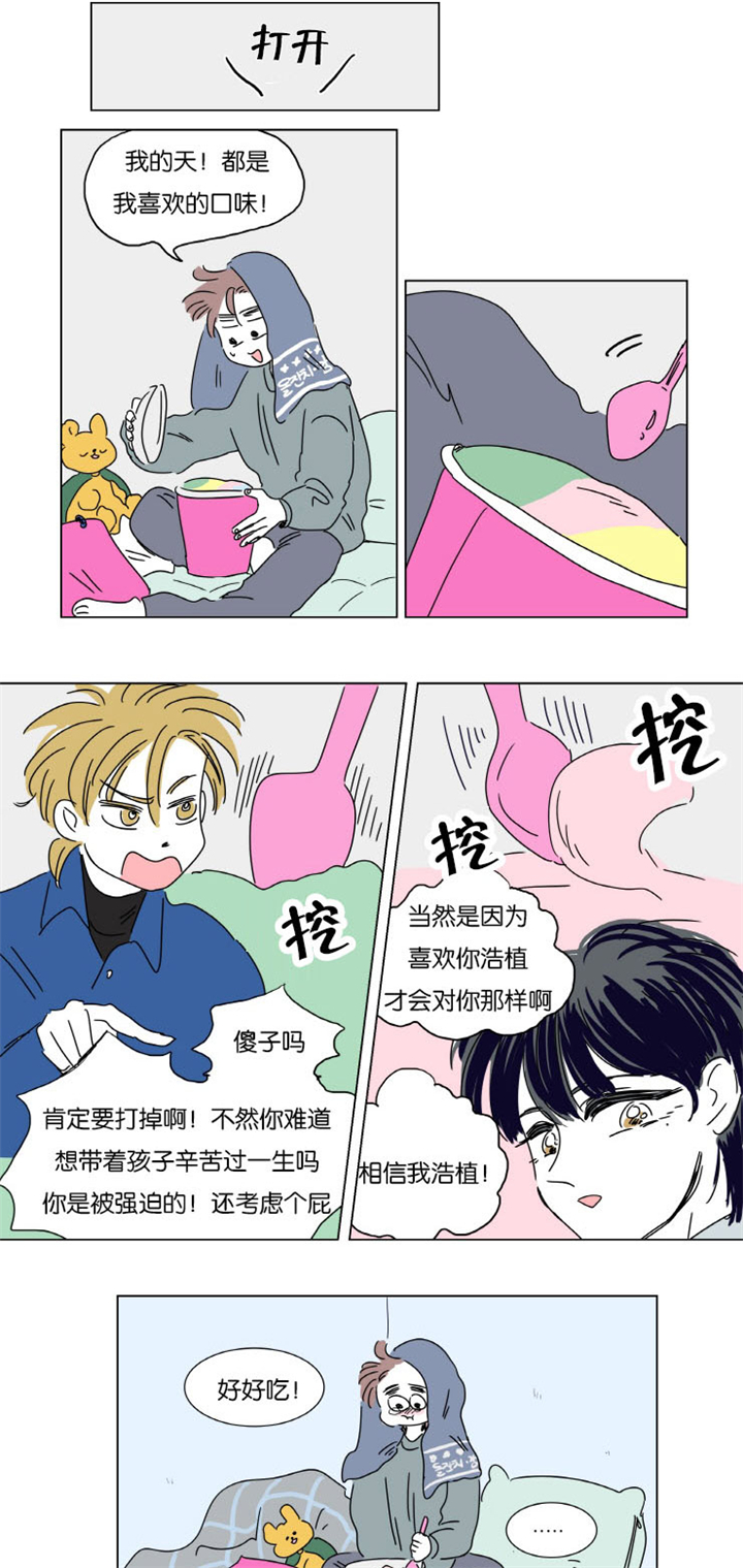 第6章：梦中Baby2