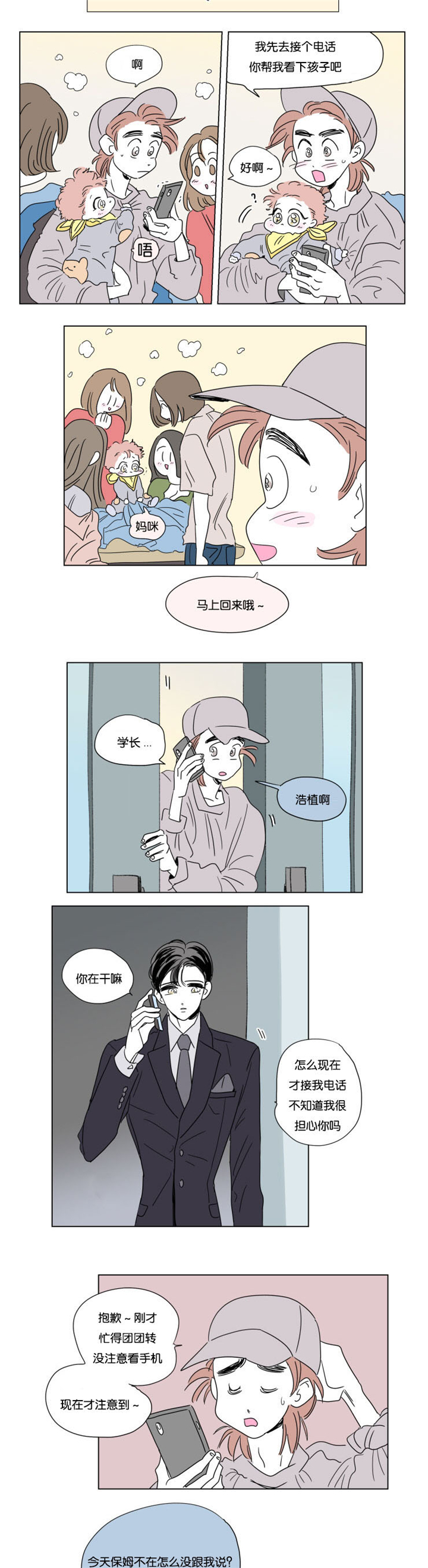 第48章：突发状况2