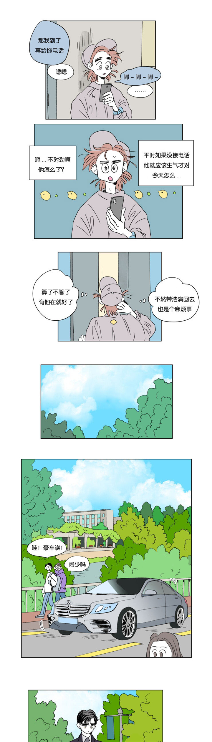 第48章：突发状况4