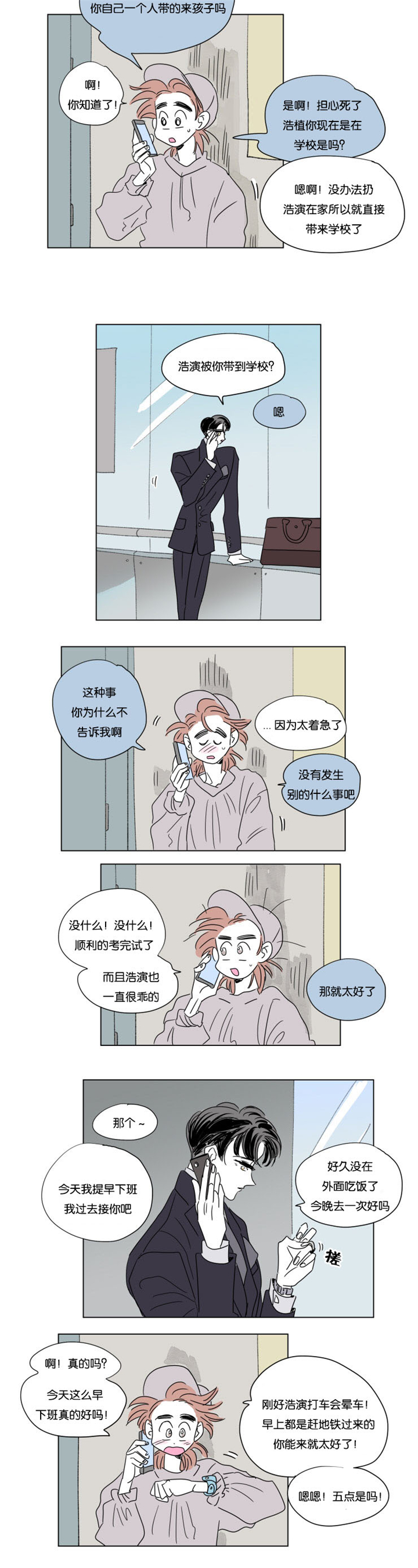 第48章：突发状况3