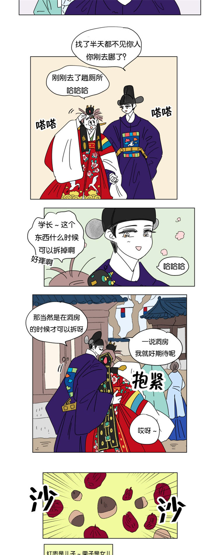 第24章：结束后的慰藉1