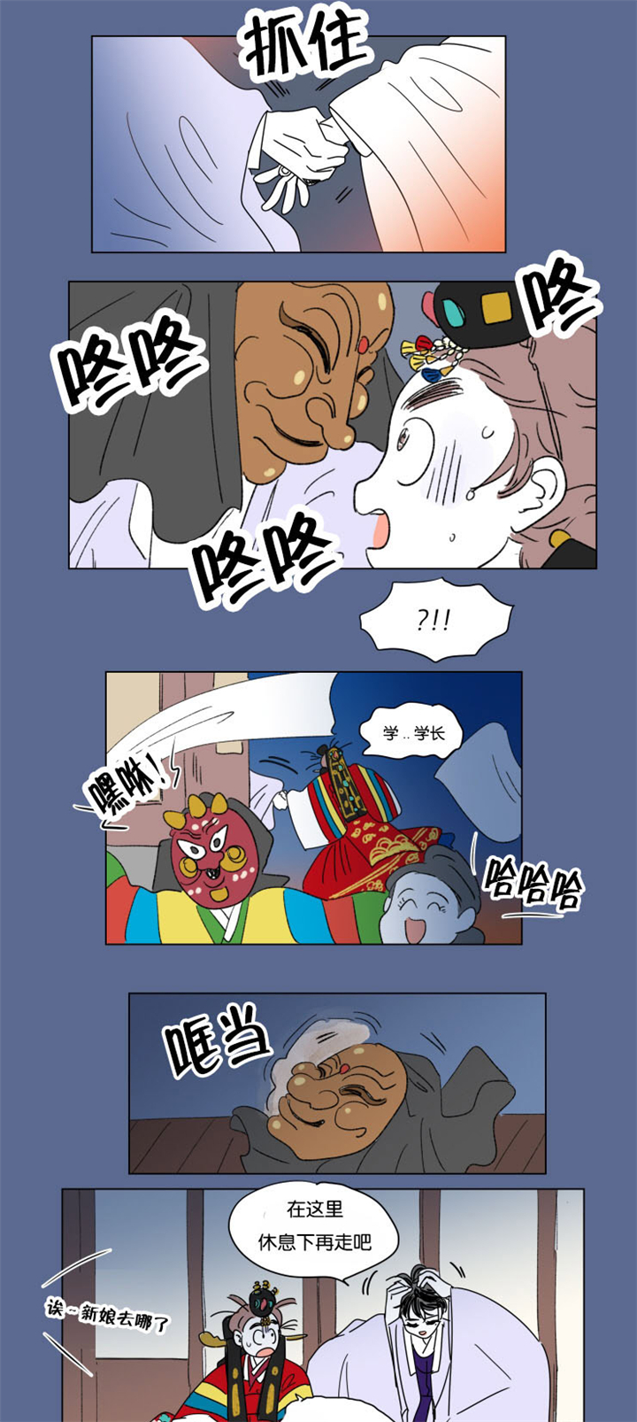 第24章：结束后的慰藉4