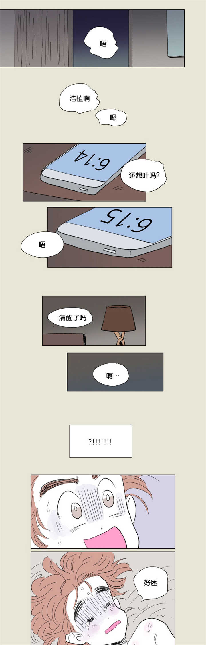 第66章：回忆往事0