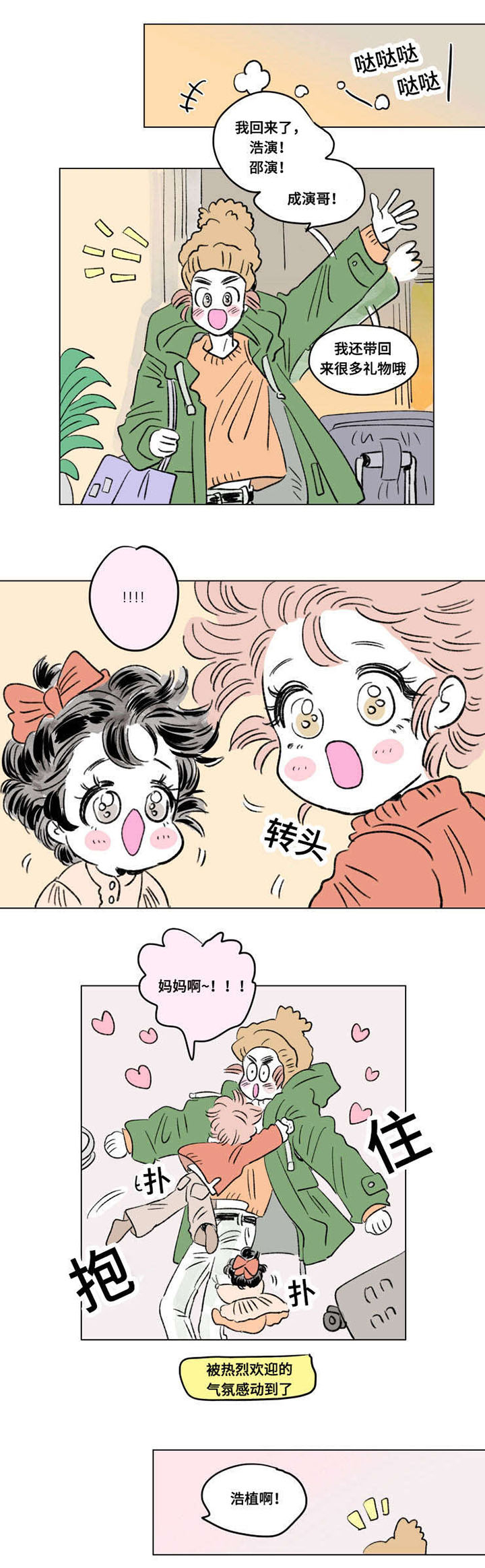 第100章：外传：归来4