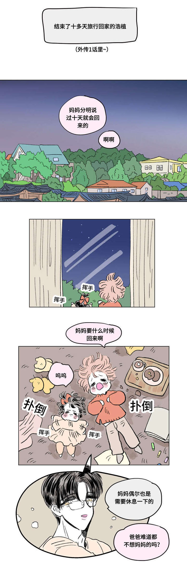 第100章：外传：归来3