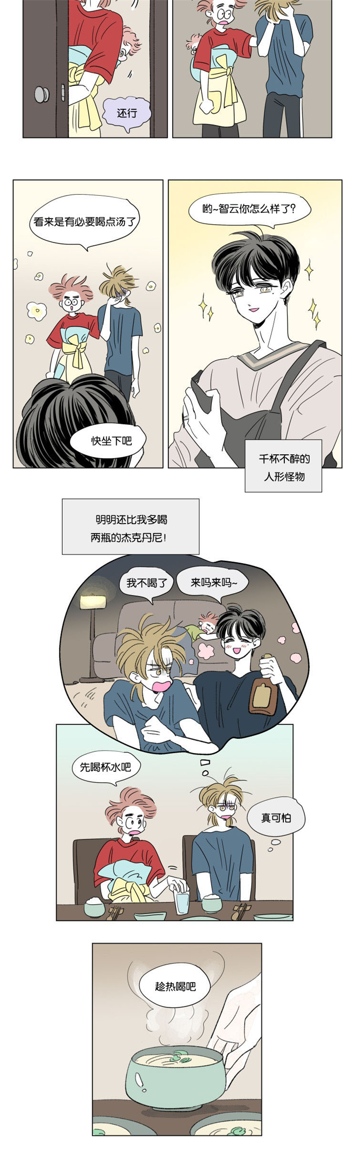 第58章：去旅游1
