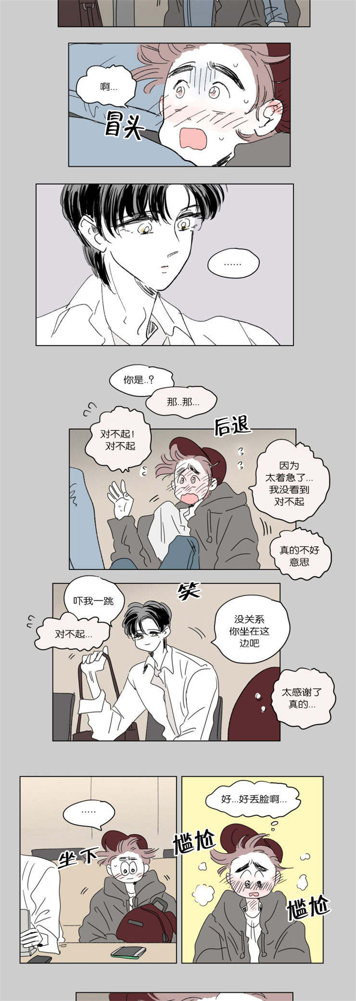 第38章：一起洗吧2