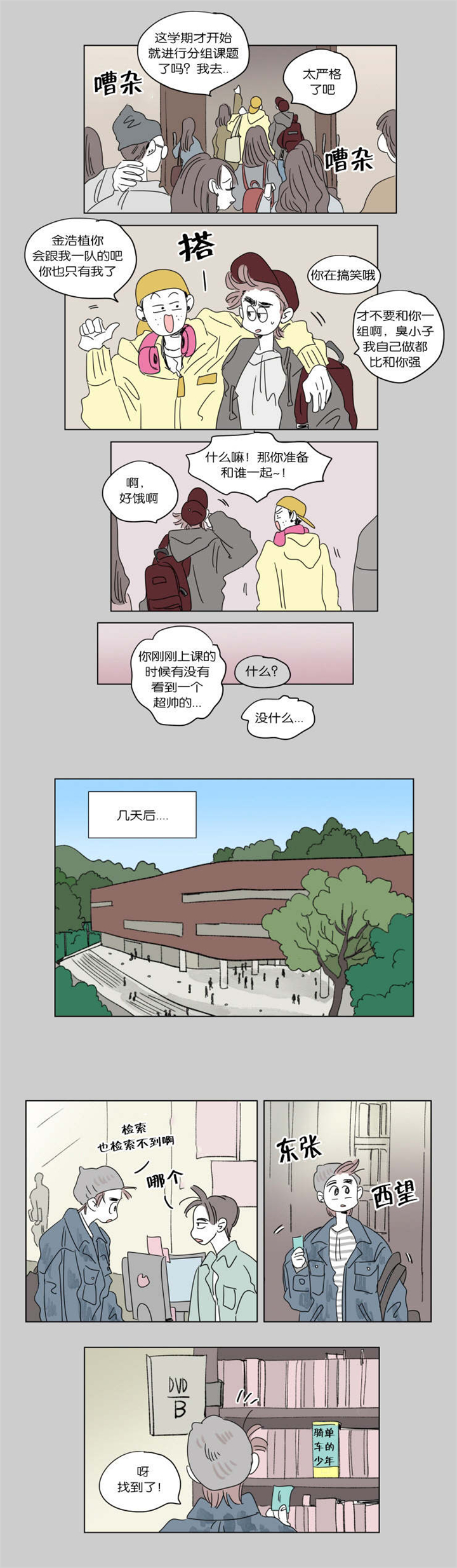 第38章：一起洗吧4