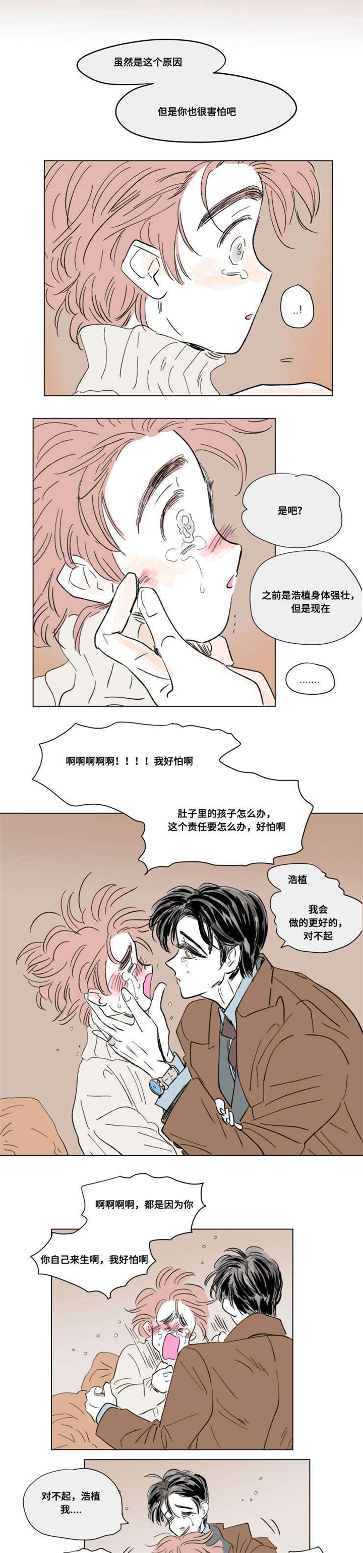 第89章：外传：保护0
