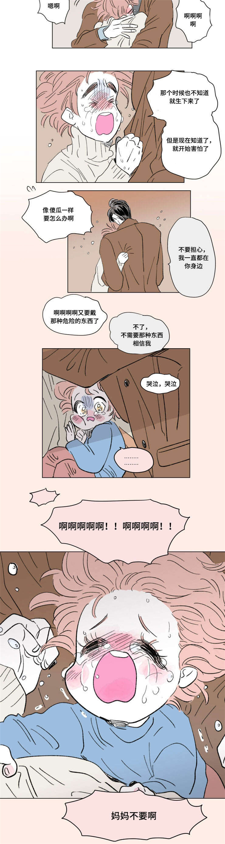 第89章：外传：保护1