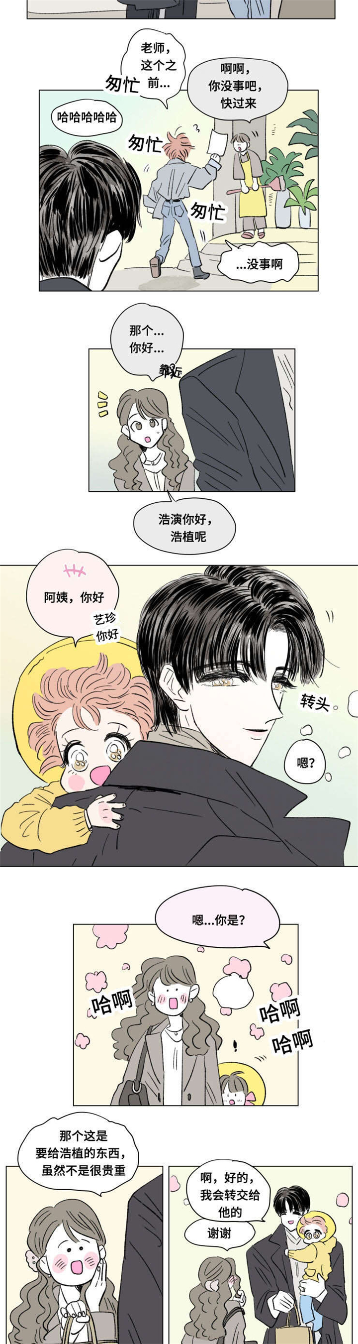 第93章：外传：游玩1