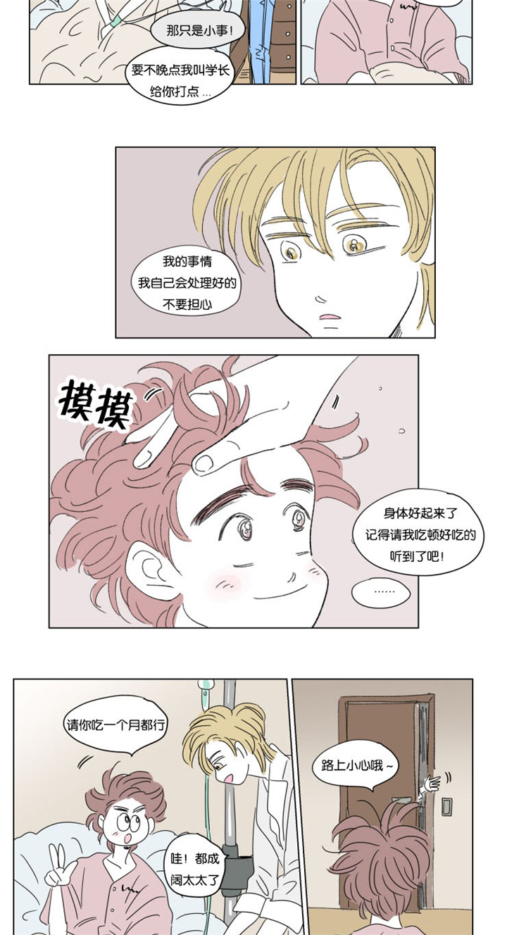 第34章：有我在3