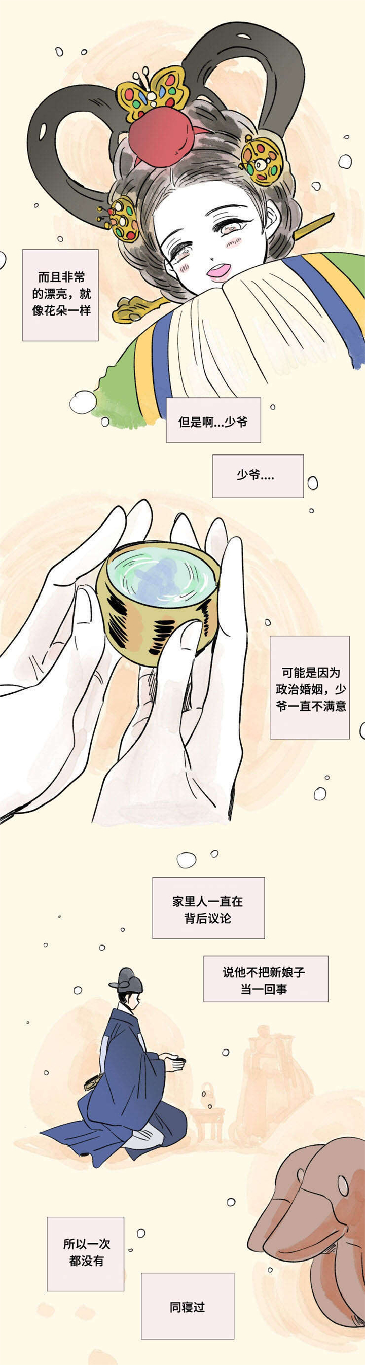 第104章：外传：心情1