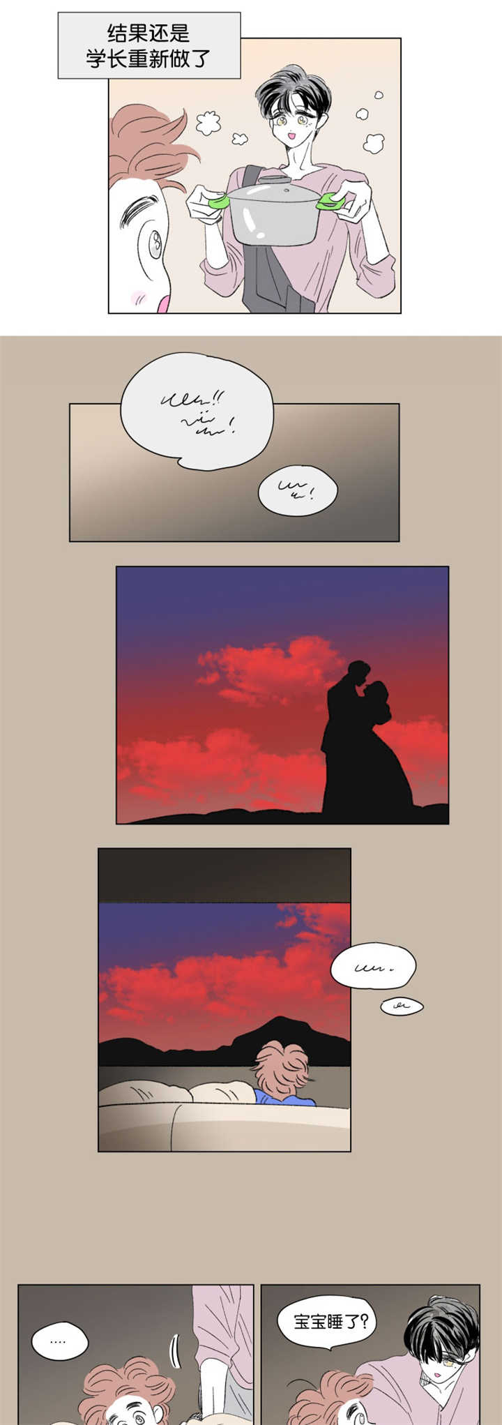 第73章：流出来了2