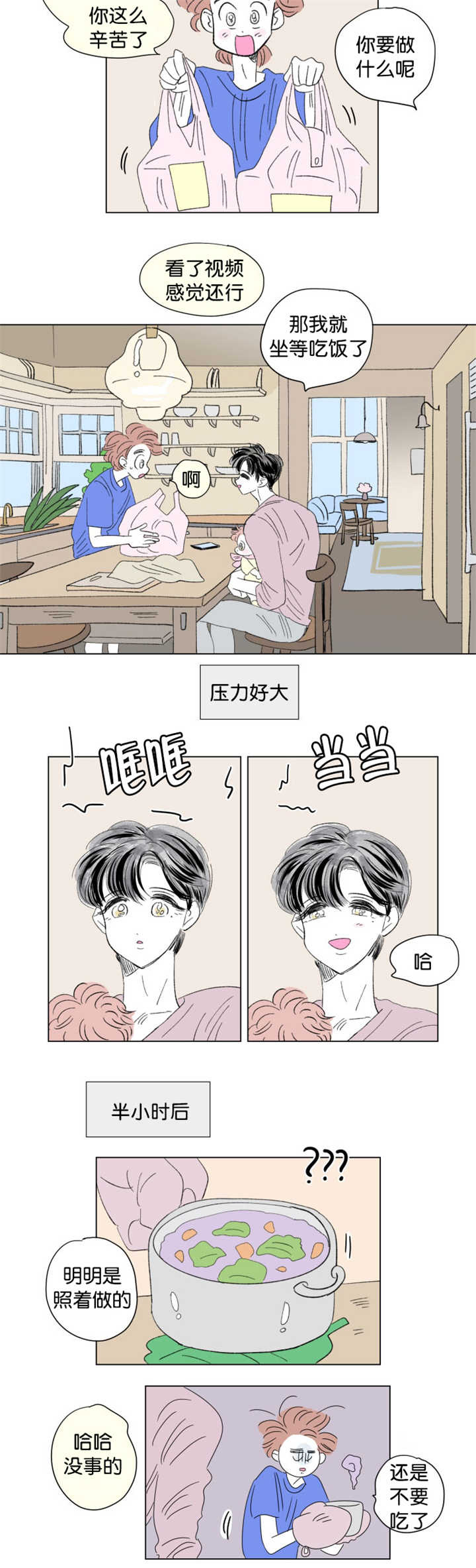 第73章：流出来了1