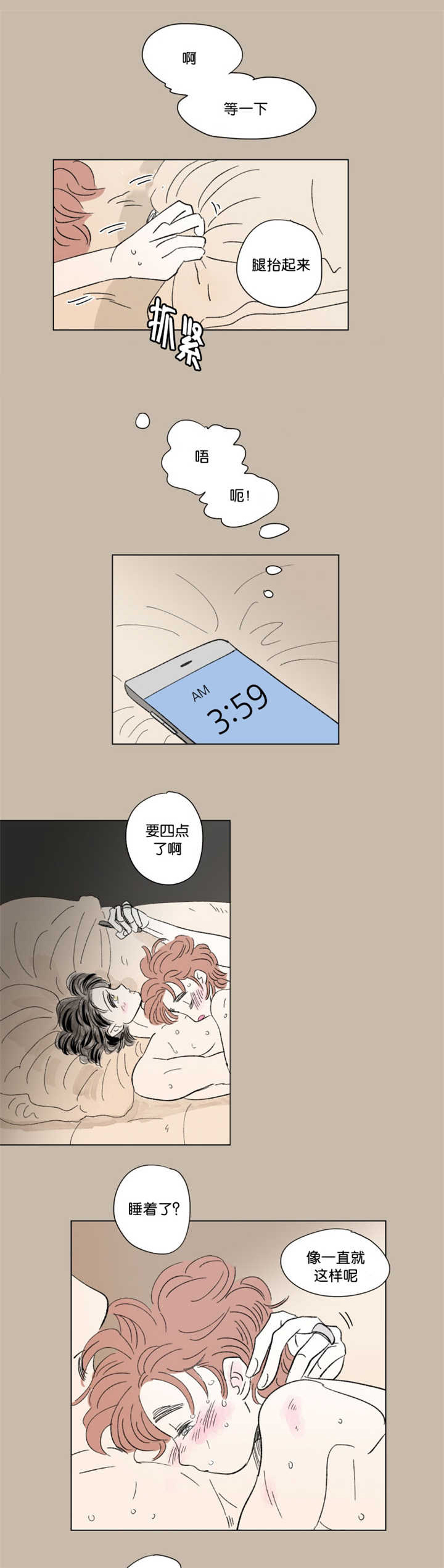 第73章：流出来了4