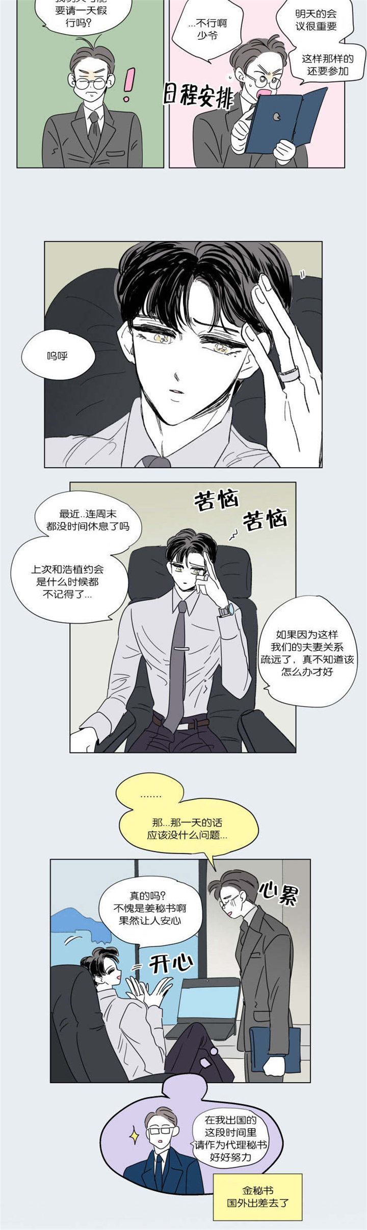 第47章：并不相像4