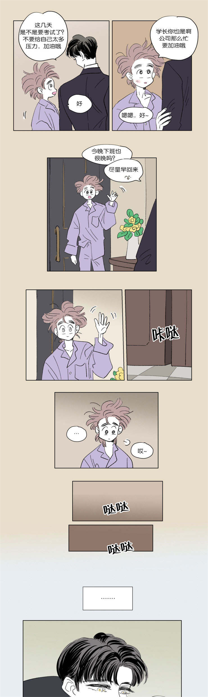 第47章：并不相像1
