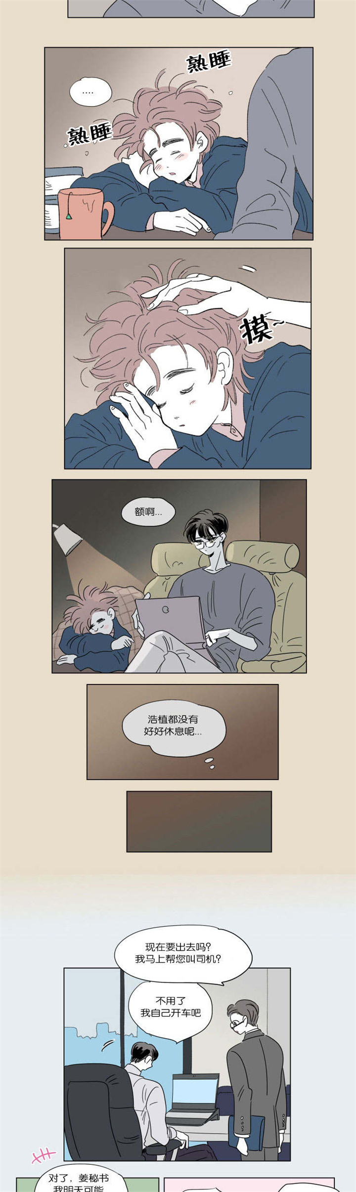 第47章：并不相像3