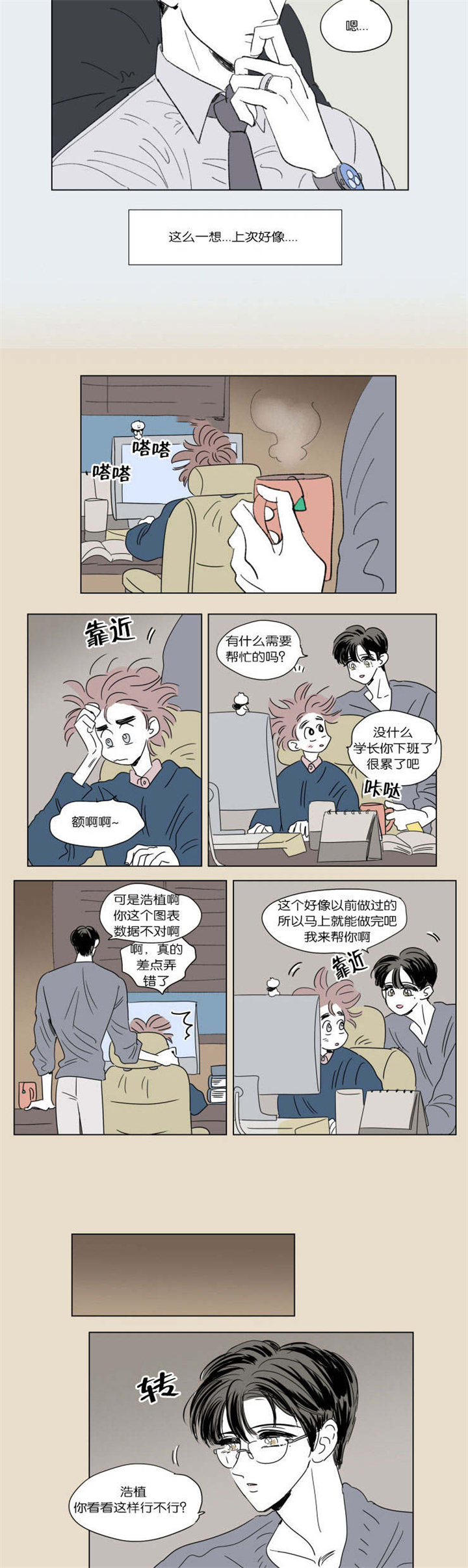第47章：并不相像2