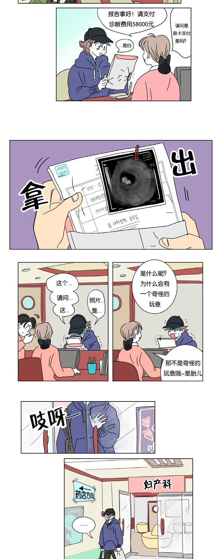 第1章：怀孕1