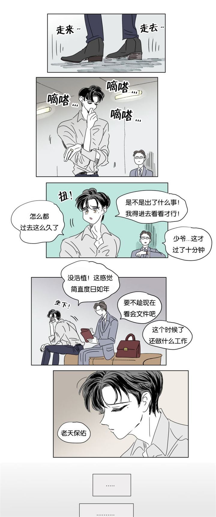 第35章：全职妈妈2